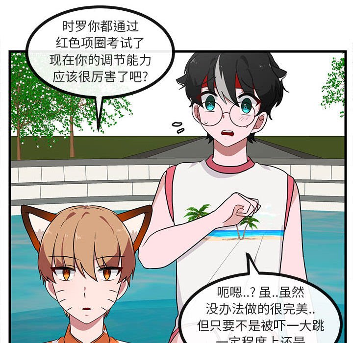 第36話 - 第61张