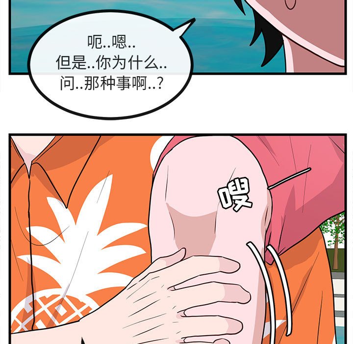 第36話 - 第64张