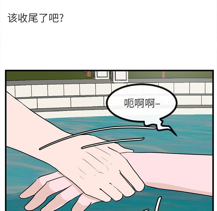 第36話 - 第83张