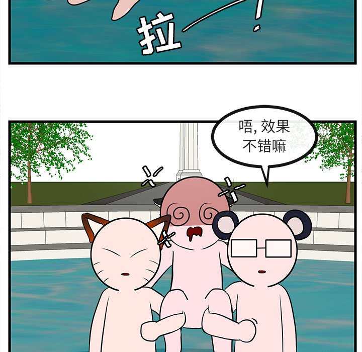 第36話 - 第84张