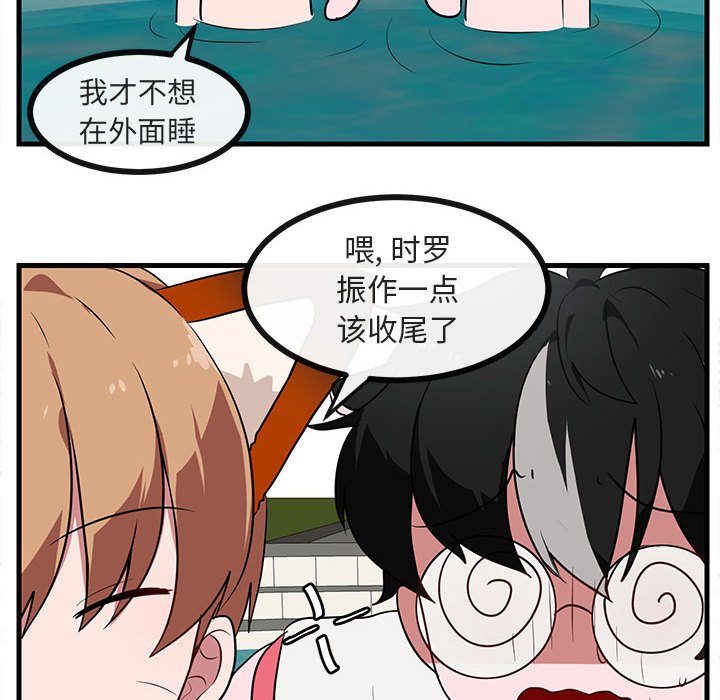 第36話 - 第85张