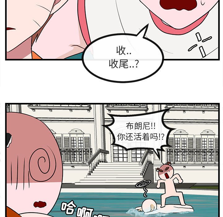 第36話 - 第86张