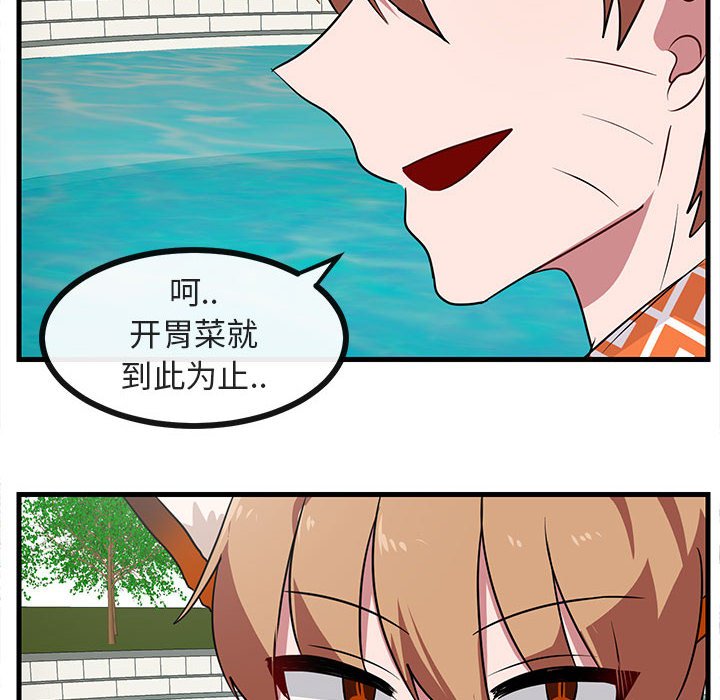 第36話 - 第90张