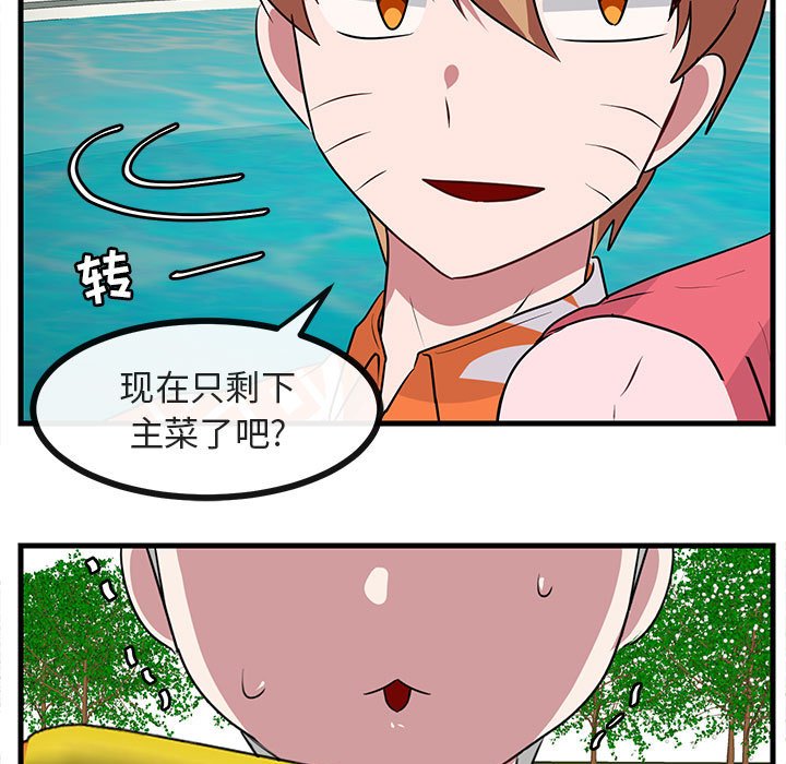 第36話 - 第91张
