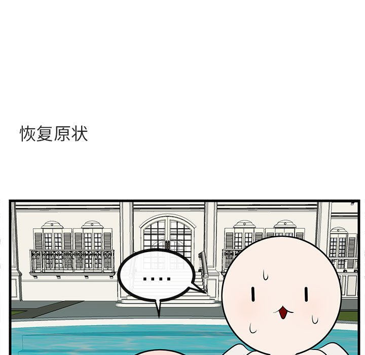 第37話 - 第17张