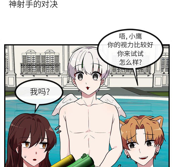 第37話 - 第24张