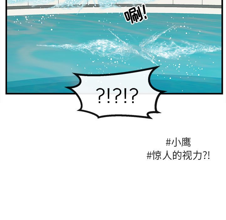第37話 - 第29张