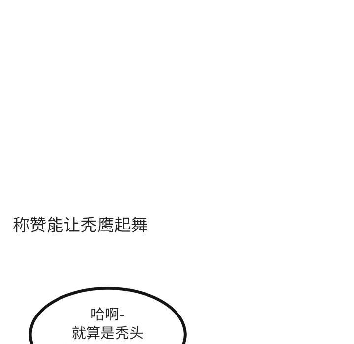 第37話 - 第31张