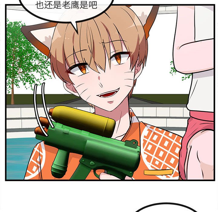 第37話 - 第32张
