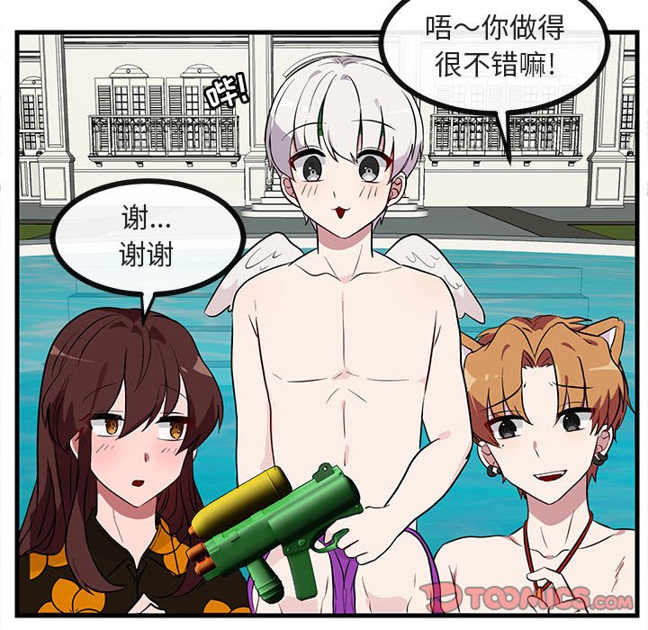 第37話 - 第33张