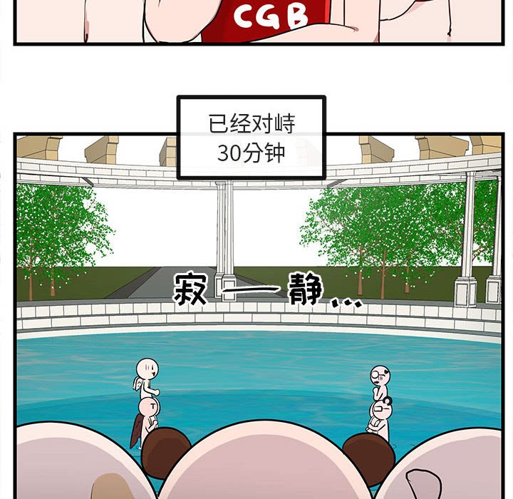 第37話 - 第5张