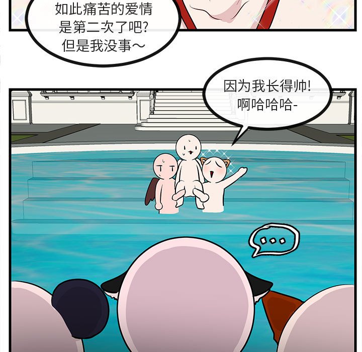 第37話 - 第51张