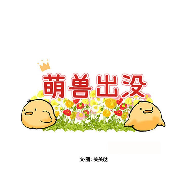 第37話 - 第7张