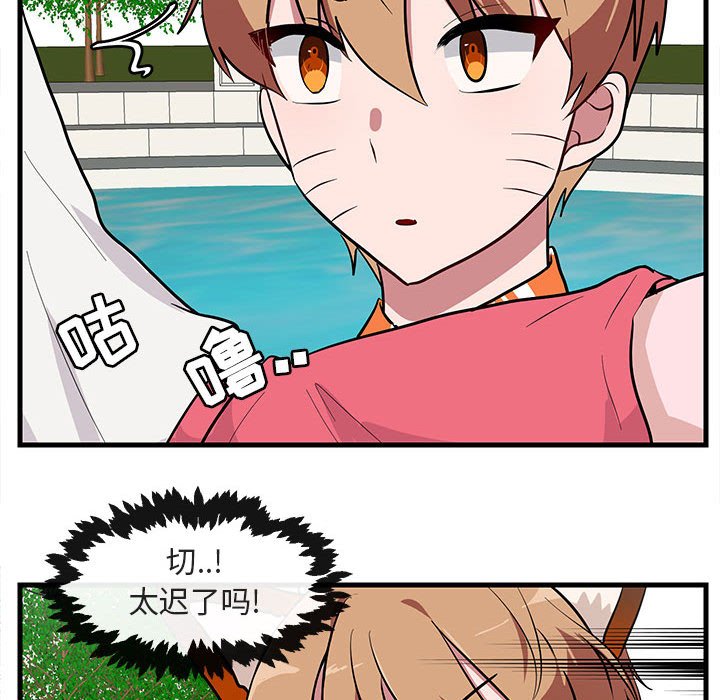 第37話 - 第76张