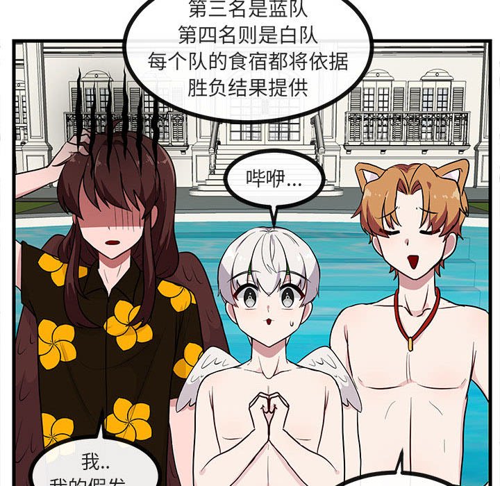 第37話 - 第88张