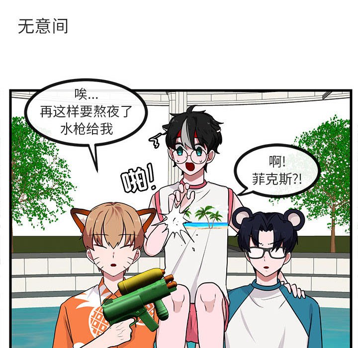 第37話 - 第9张