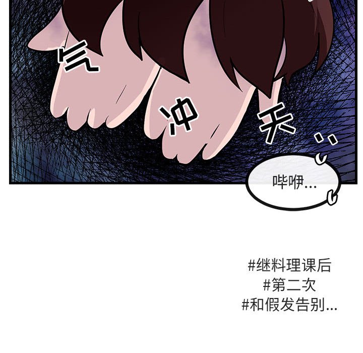第37話 - 第94张