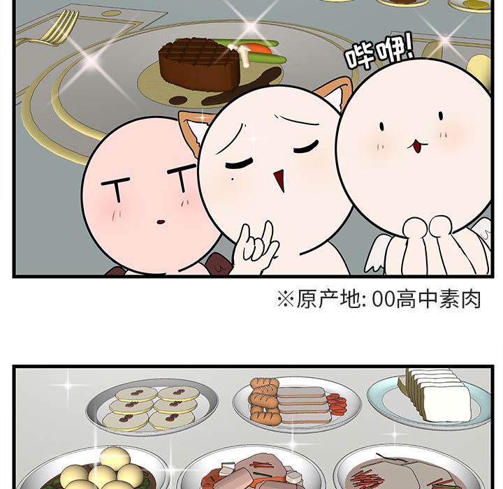 第38話 - 第10张