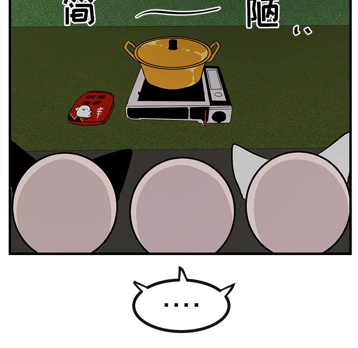 第38話 - 第13张