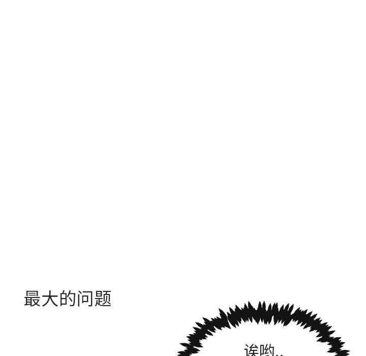 第38話 - 第15张