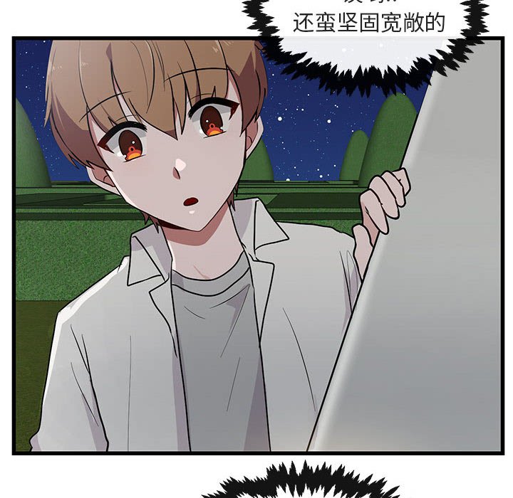 第38話 - 第16张