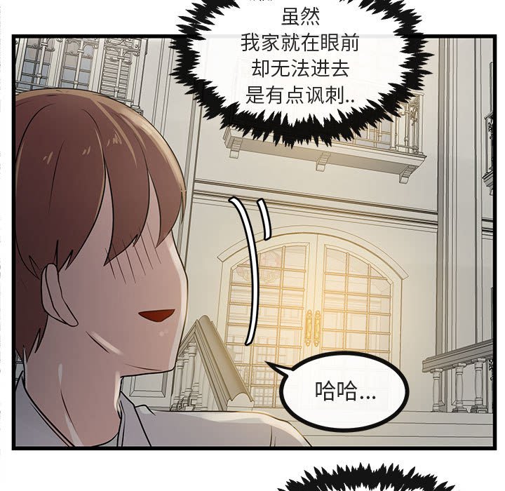 第38話 - 第17张