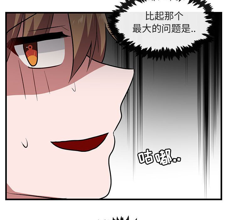 第38話 - 第18张