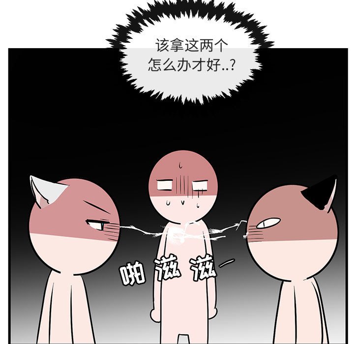 第38話 - 第19张