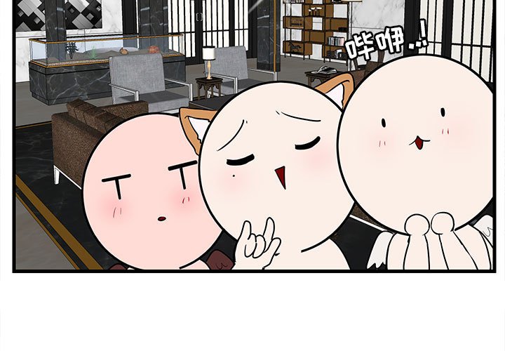 第38話 - 第2张