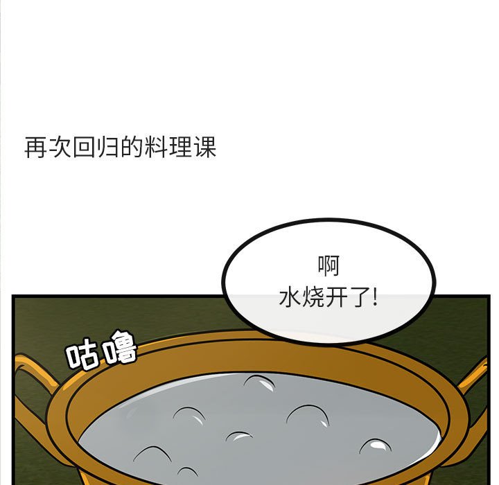 第38話 - 第23张