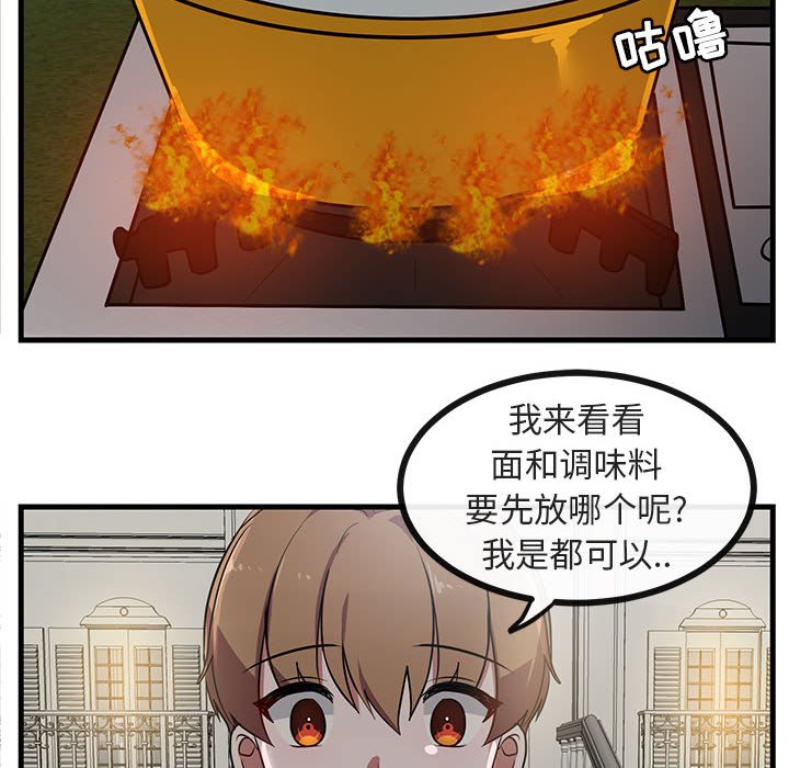 第38話 - 第24张