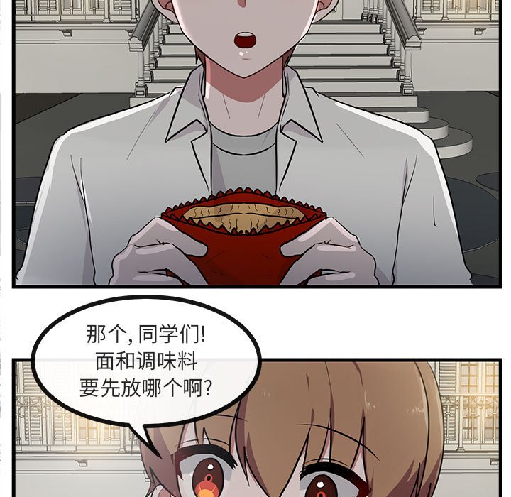 第38話 - 第25张