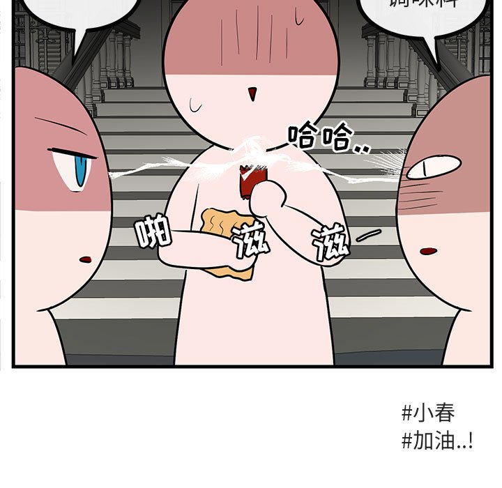 第38話 - 第27张