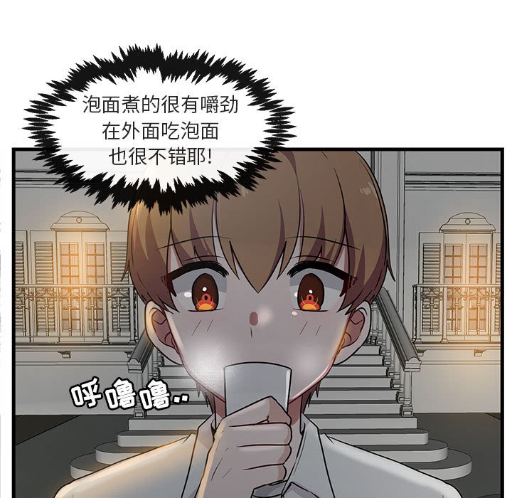 第38話 - 第30张