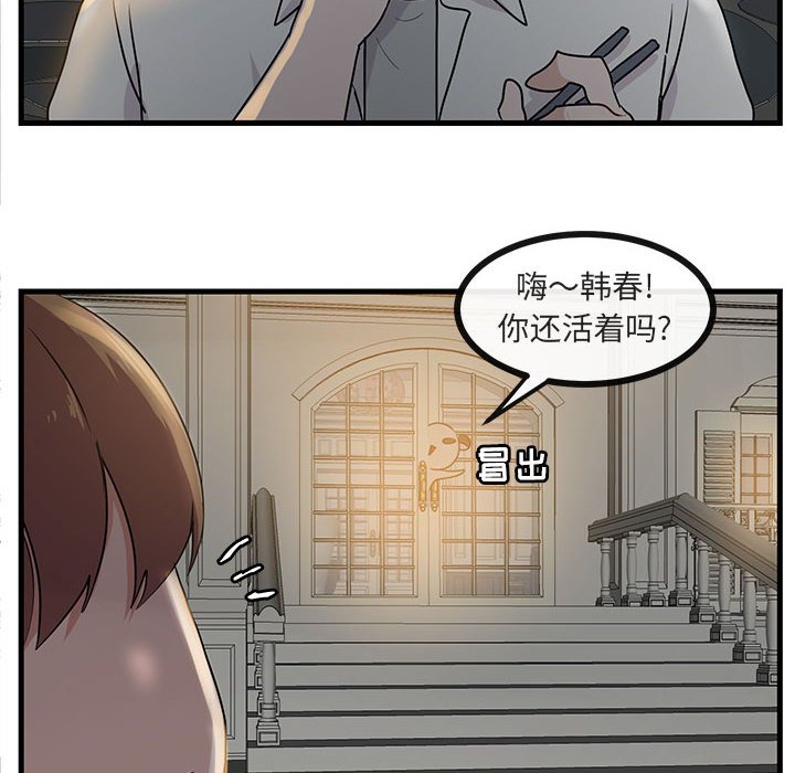 第38話 - 第31张