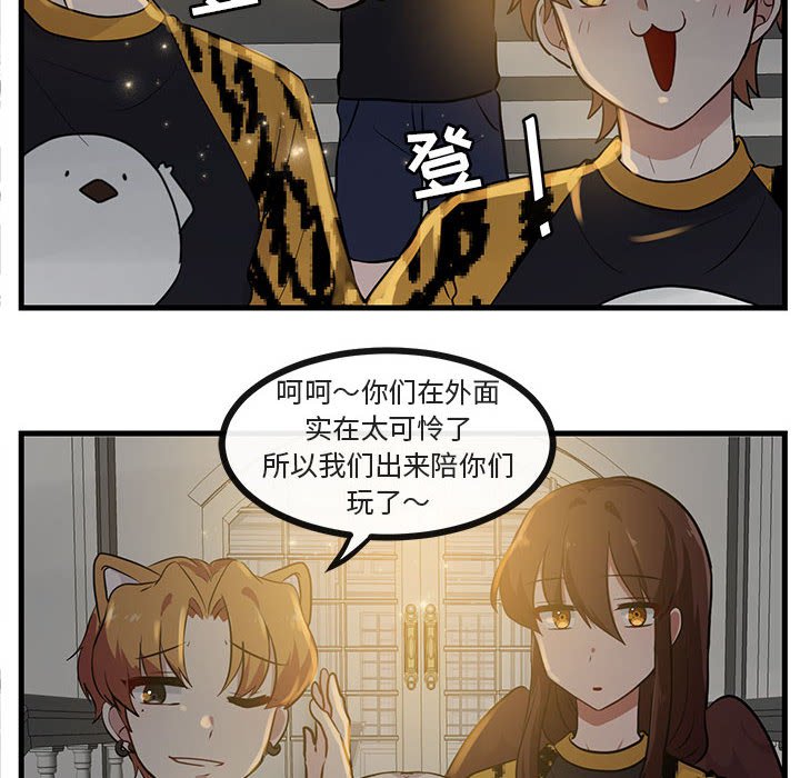 第38話 - 第33张