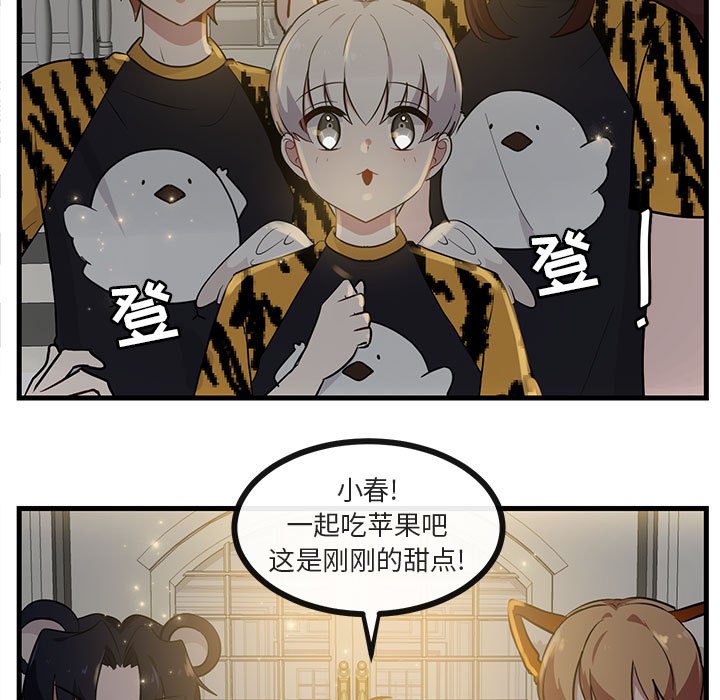 第38話 - 第34张