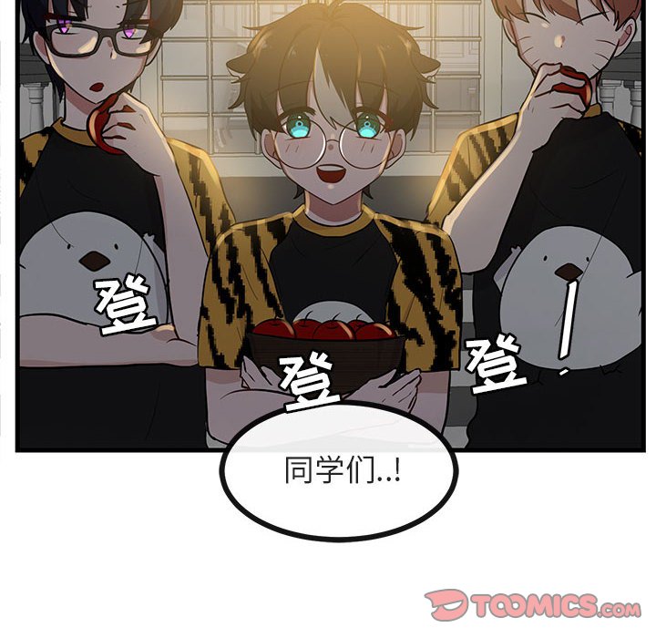 第38話 - 第35张