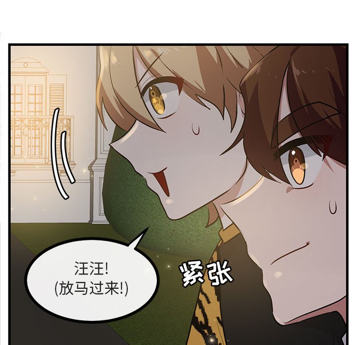 第38話 - 第40张