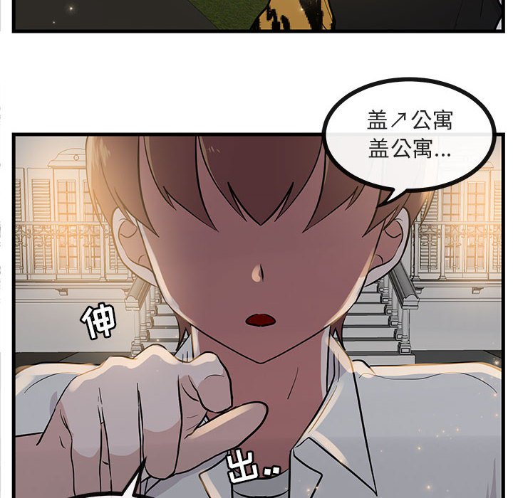 第38話 - 第41张