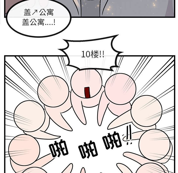 第38話 - 第42张