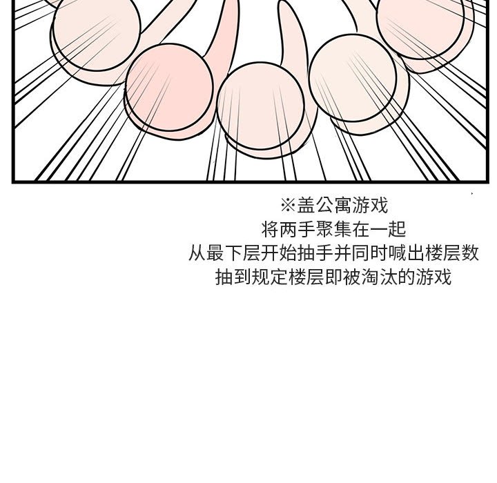 第38話 - 第43张