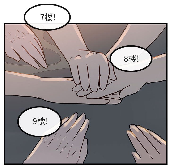 第38話 - 第46张