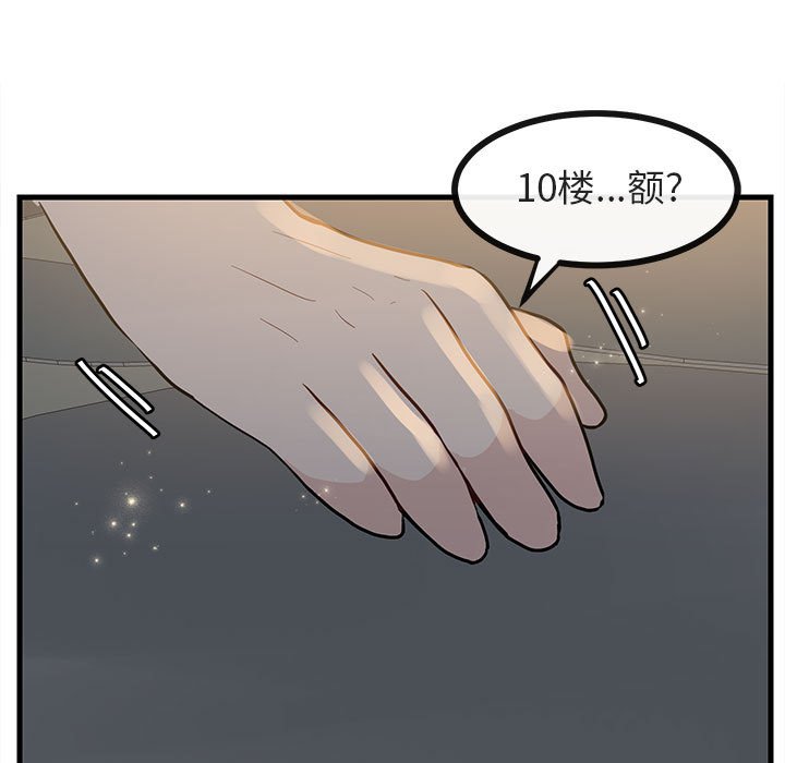 第38話 - 第47张