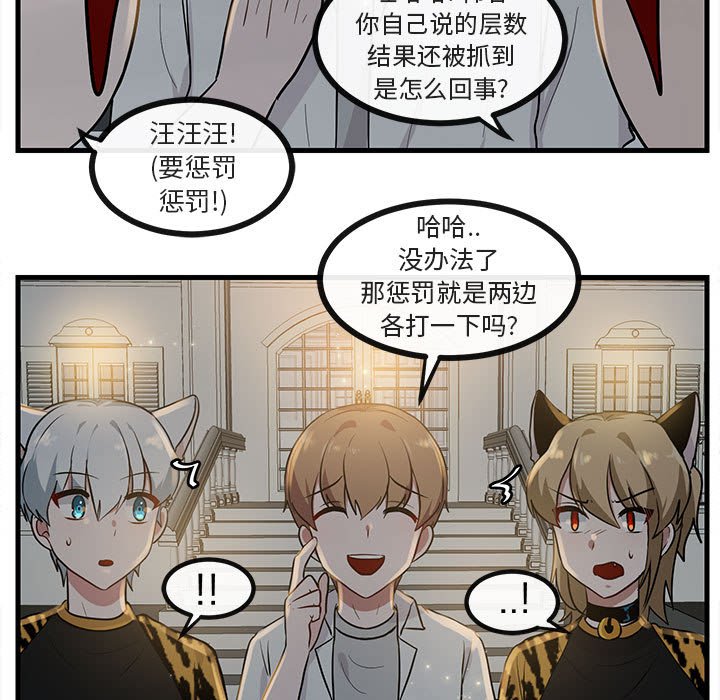第38話 - 第49张