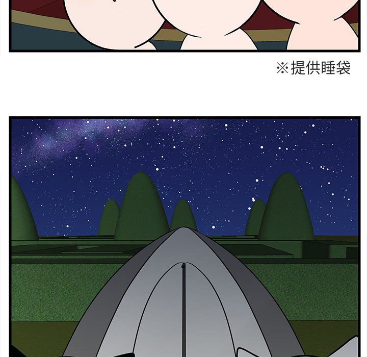 第38話 - 第5张