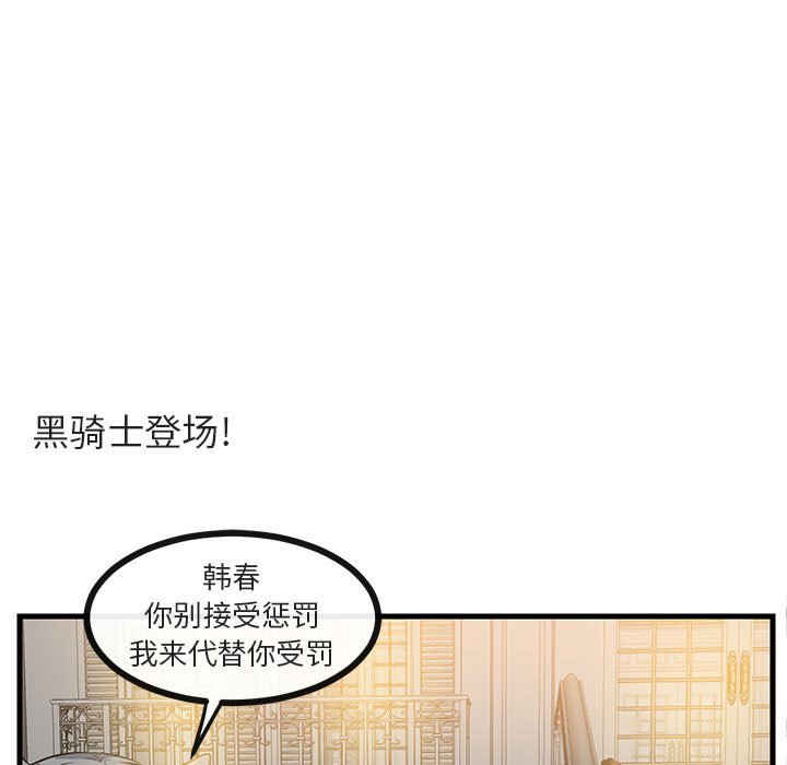 第38話 - 第53张