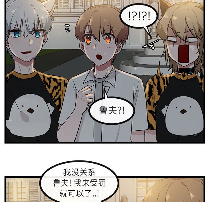 第38話 - 第54张