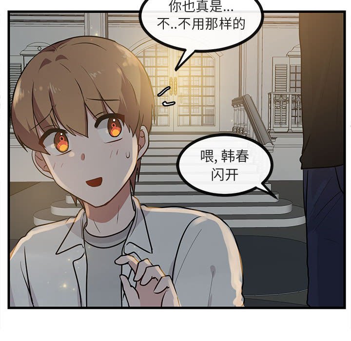 第38話 - 第56张