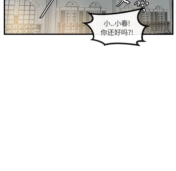 第38話 - 第59张